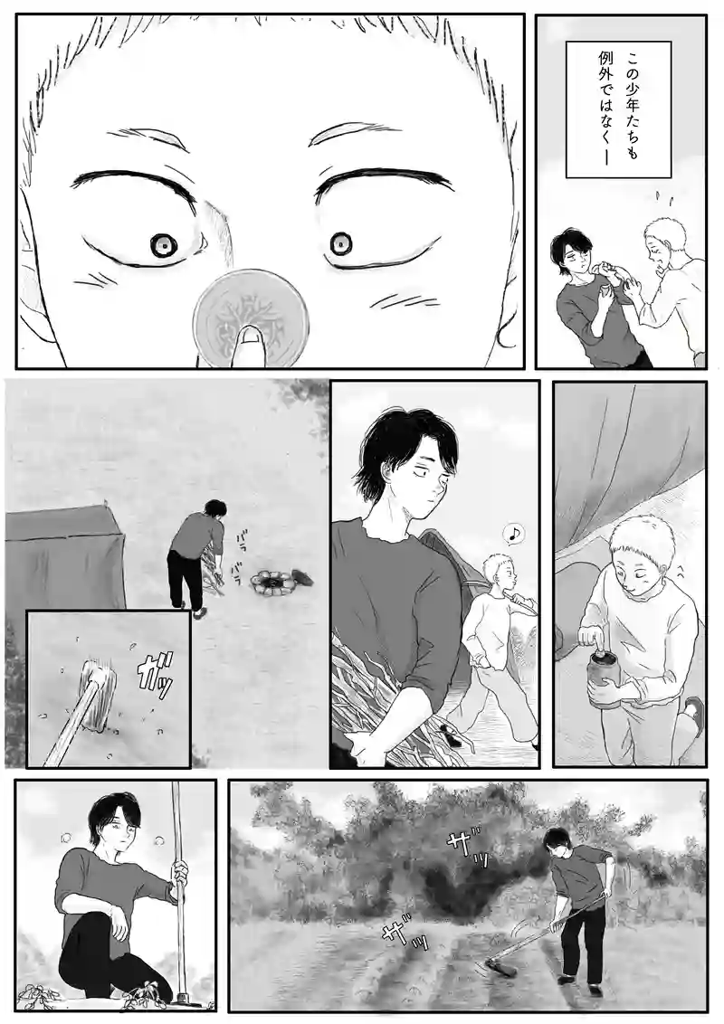 その1