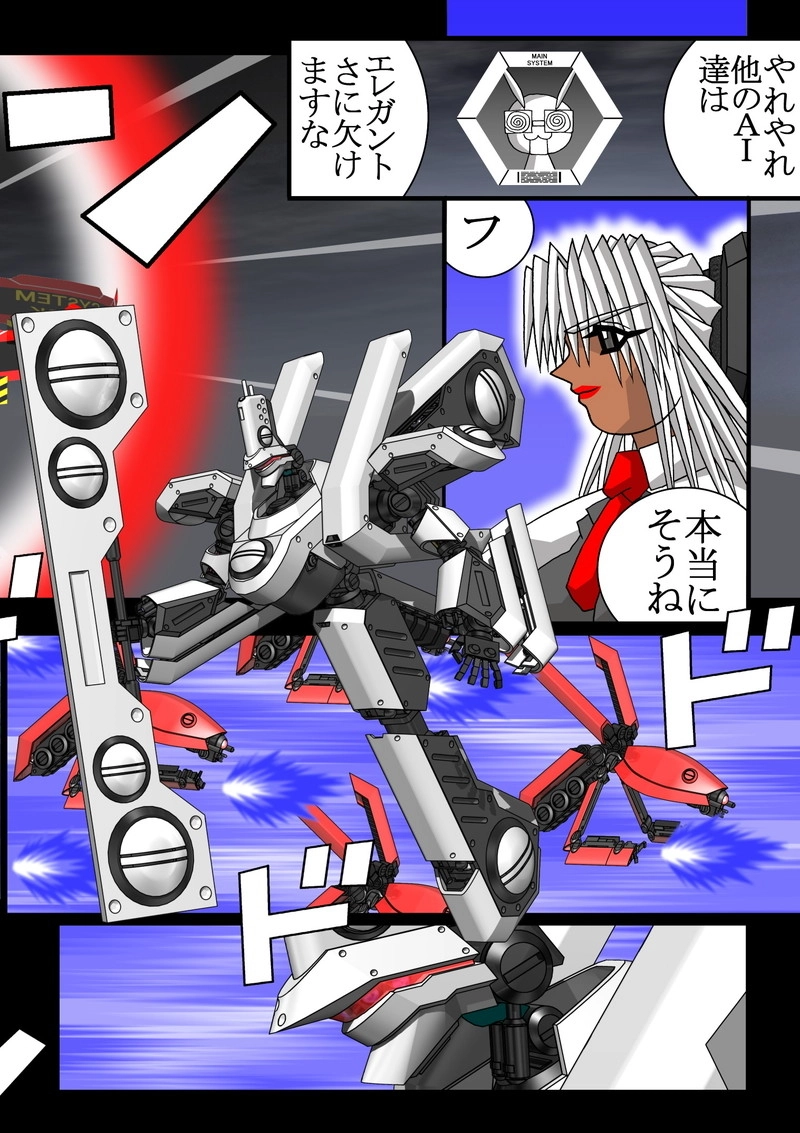 赤-ＳＥＫＩ-17話