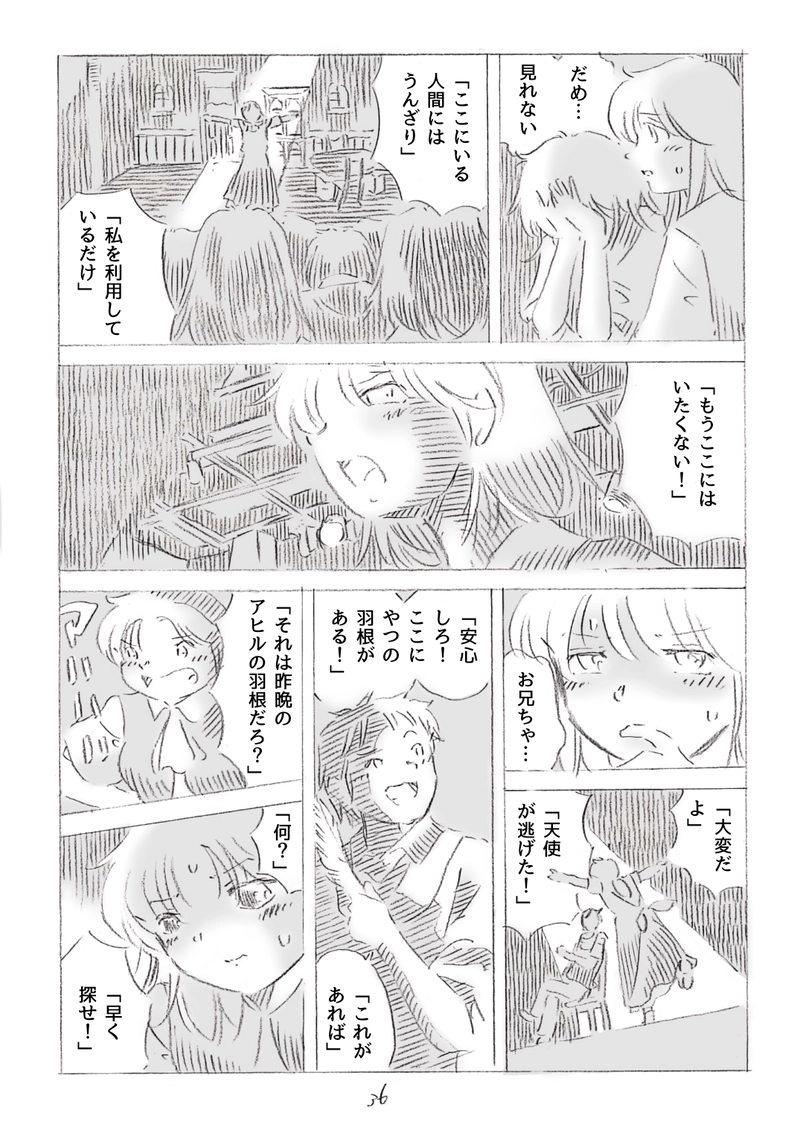 明日の私によろしく3