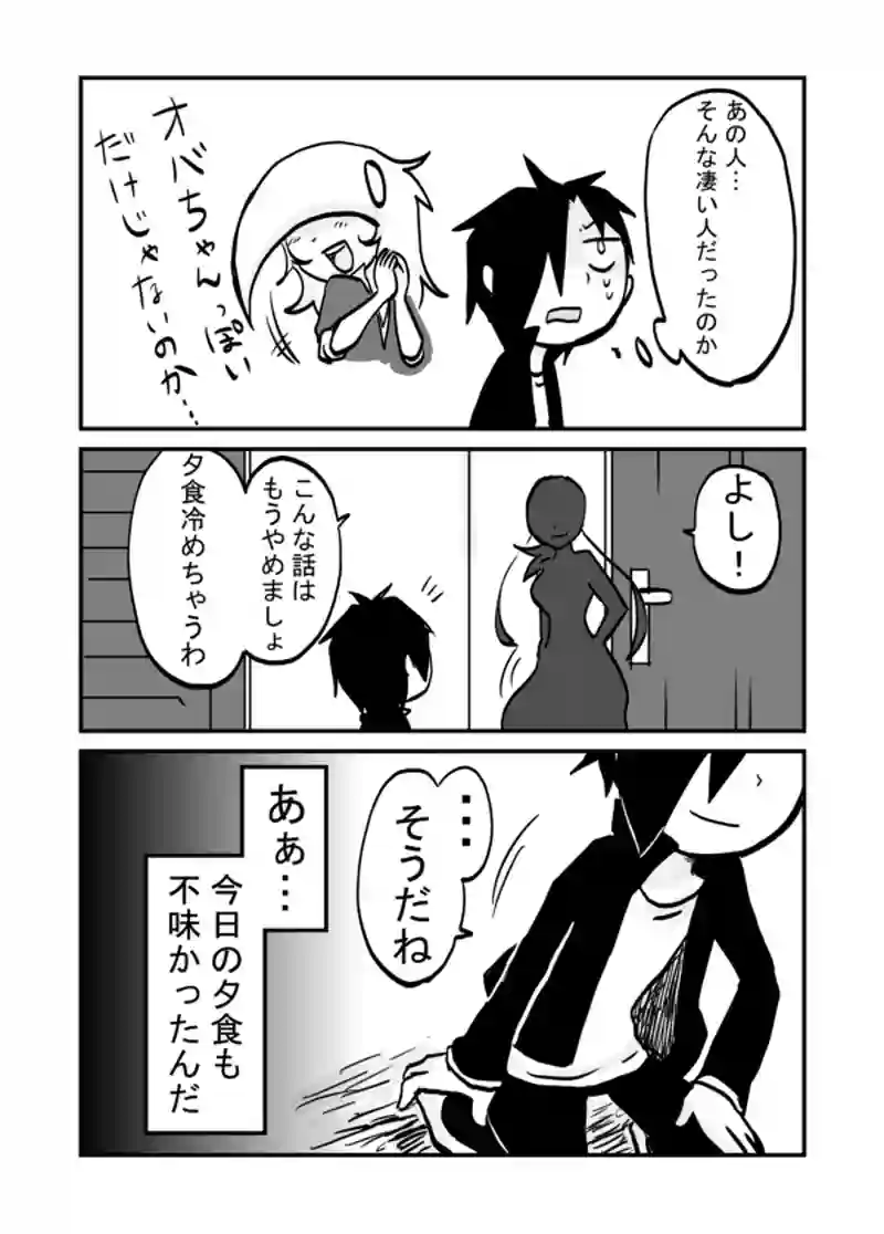 １９話：まるで仮装