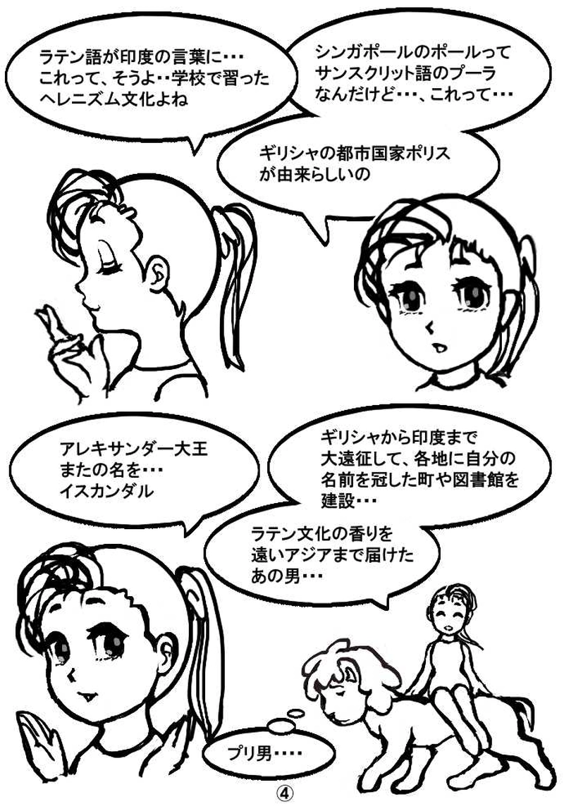 椅子、噛んでる