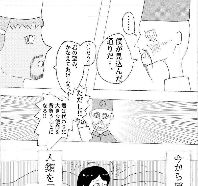 第一話　翻訳者トラン