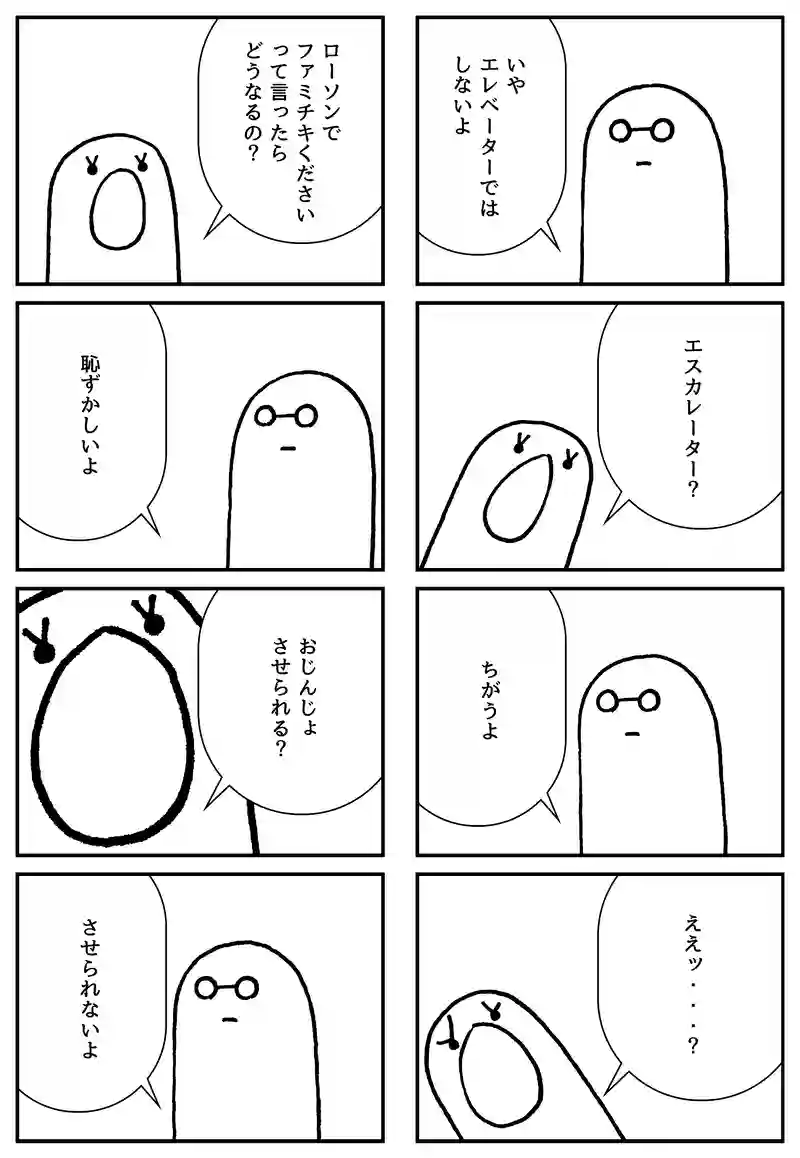 ファミチキ