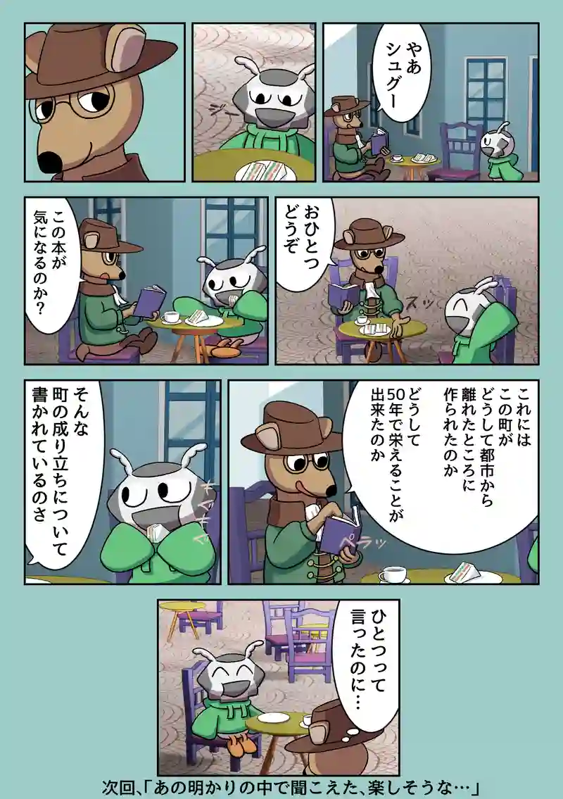 「こうしてサンドイッチは消えていった」