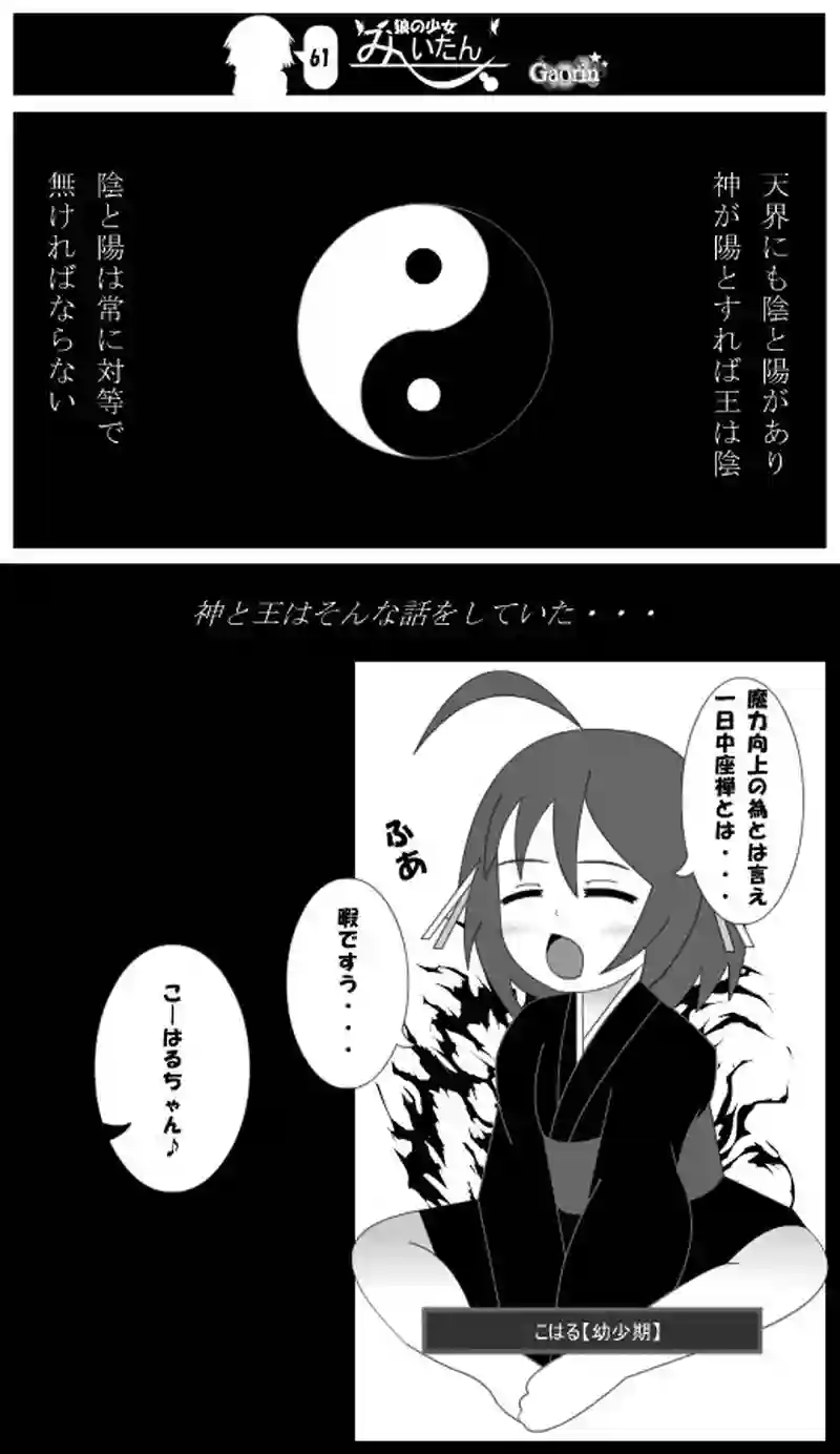 第61話