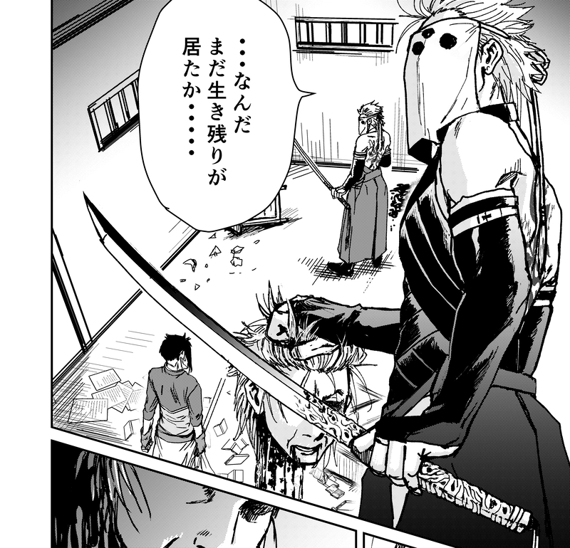 一話：首狩り・Ⅱ