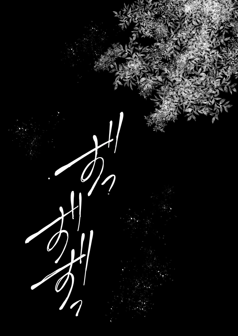 第３話『裏と表』