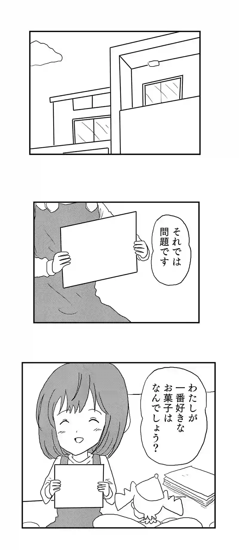 ３話　探し物もオエカキボードにおまかせ？