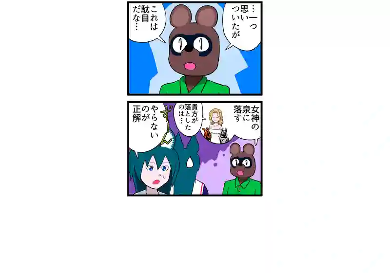 フォックスフェイス