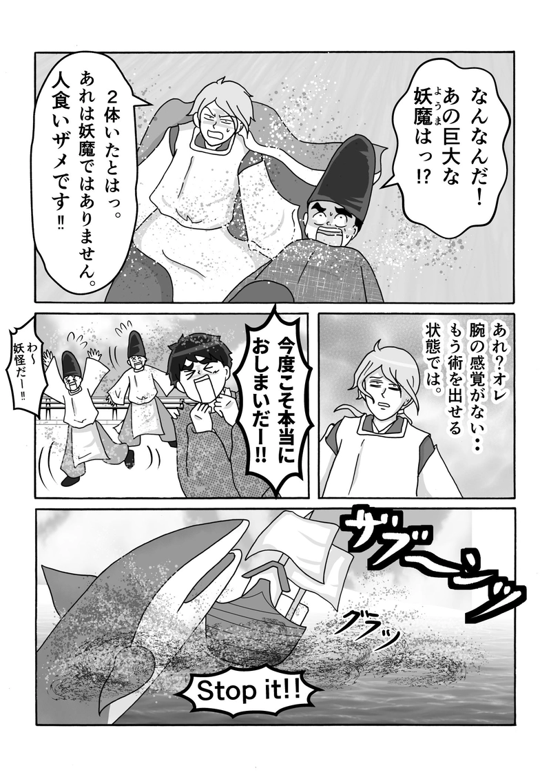 最終話　最強の陰陽師