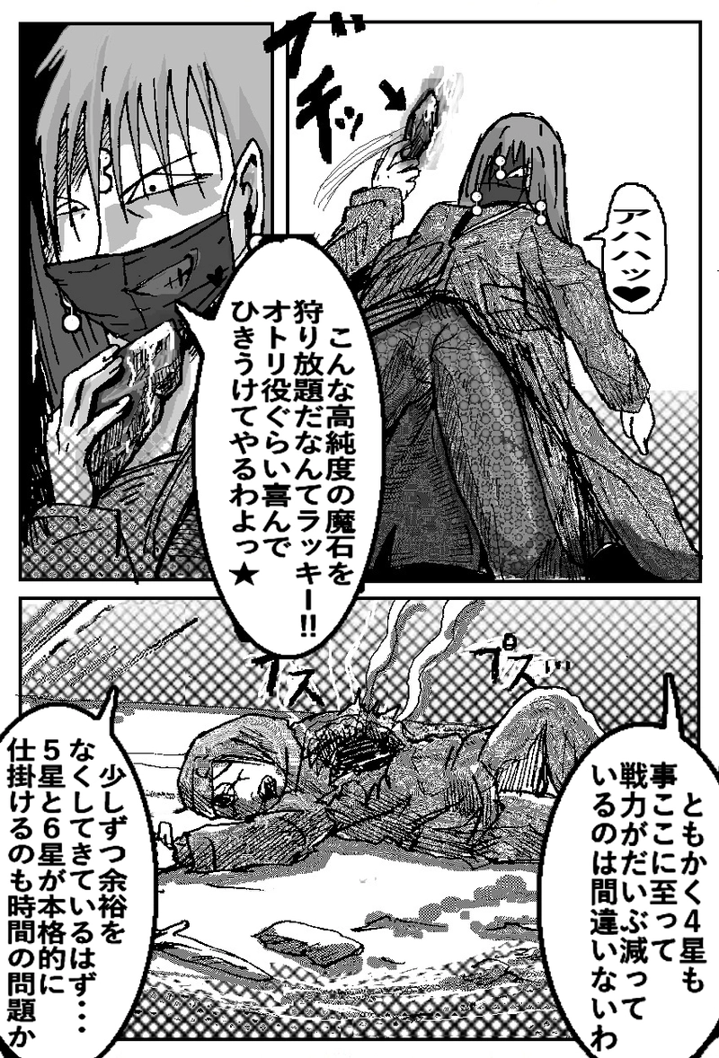 アント＆シノニム第10話