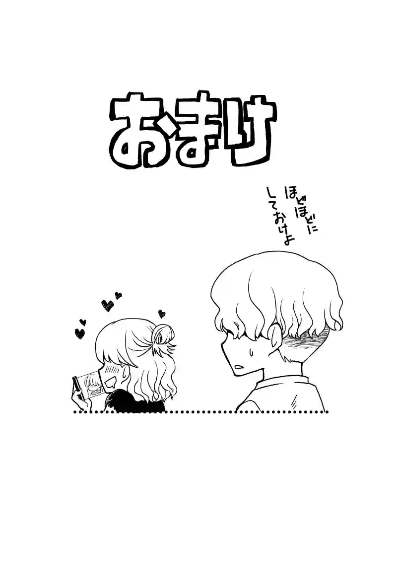 ep.1「ハルヅネ②」
