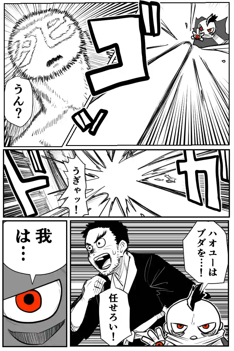 第二十一話Ｂパート
