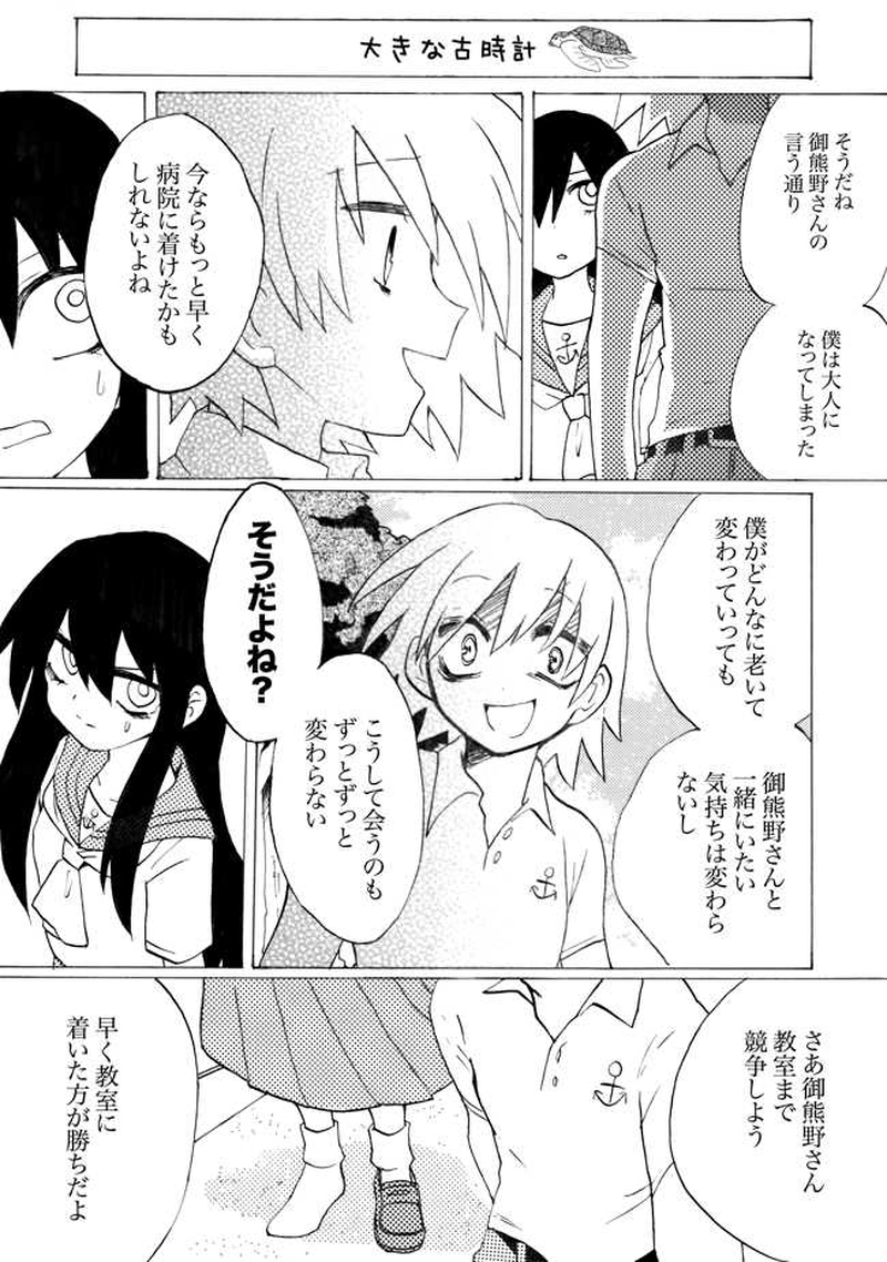 輝く海をもう一度