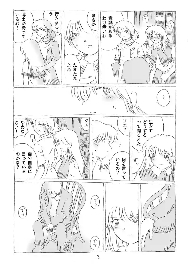 第17話