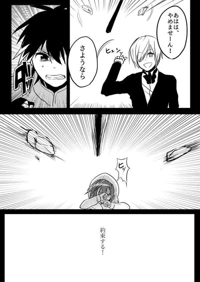 第5話「アイノカゲ　其の壱」