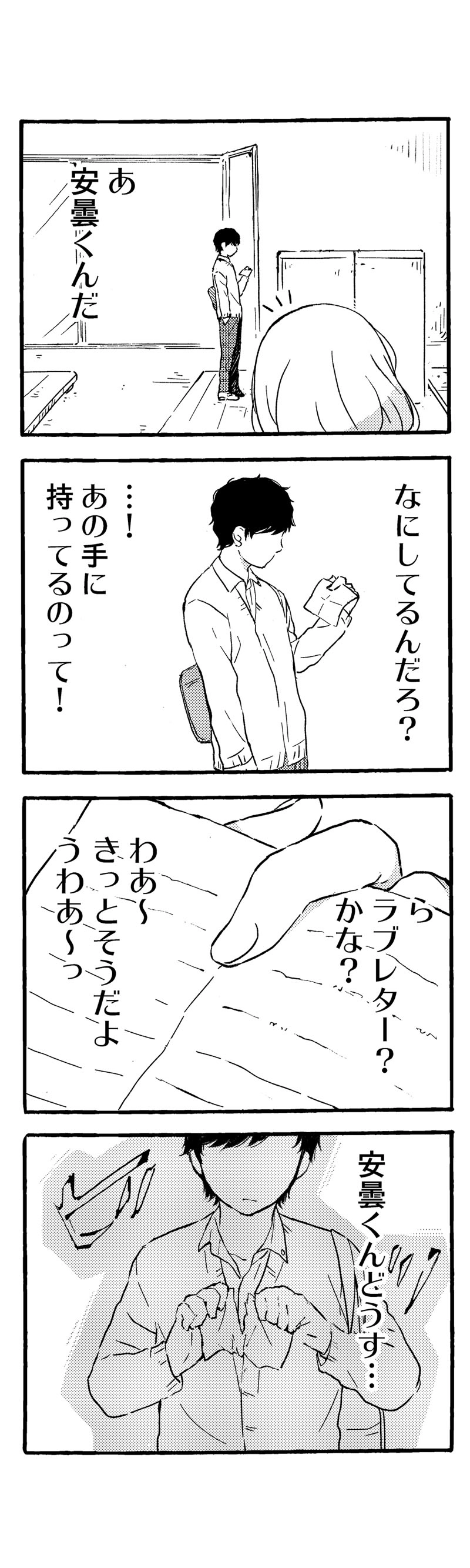 １話「これからの、偶然」