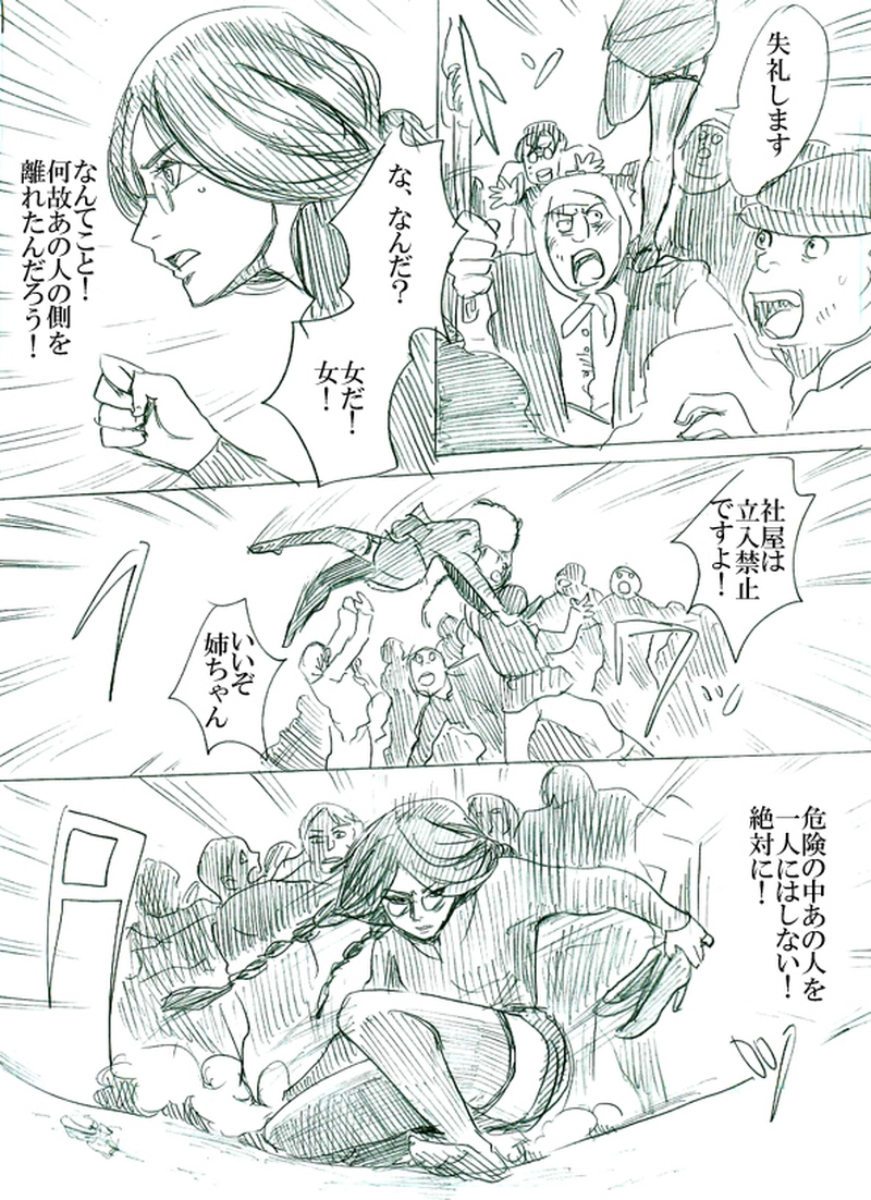 第三話　運命の子供たち（中）