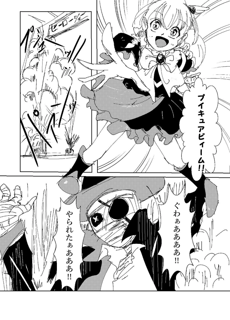 第8話　プイキュア再び!!