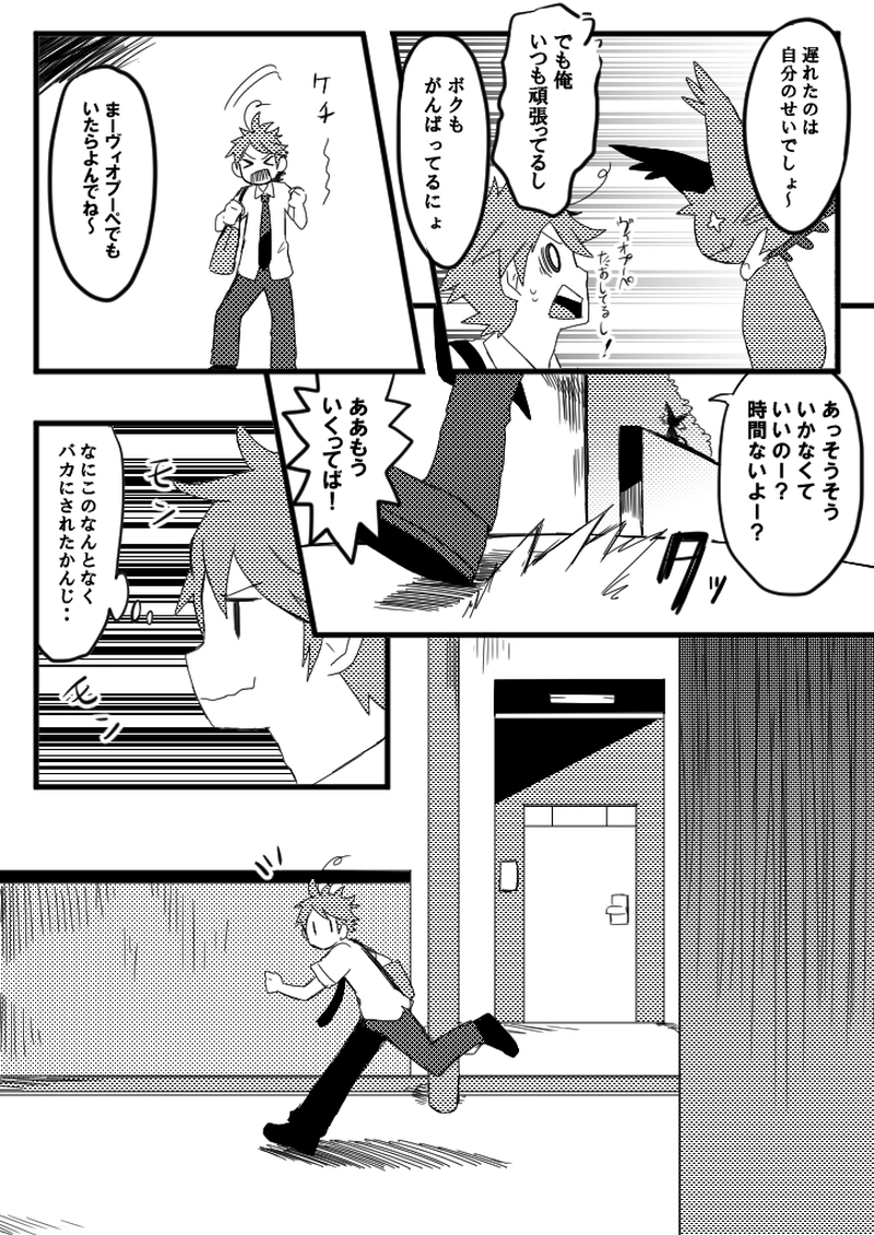 23話　人形大好き