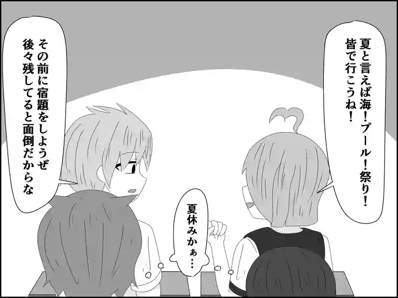 ５３話：やる気の材料