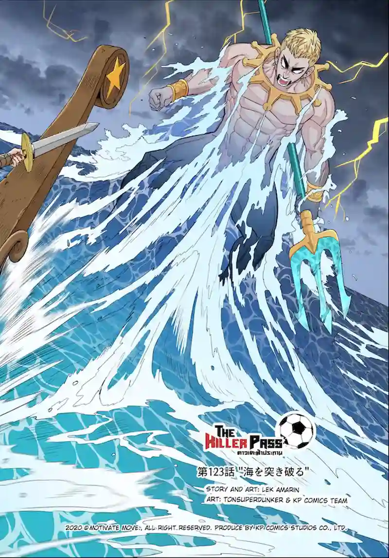 海を突き破る
