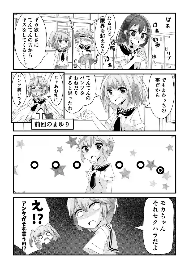 その日、私はダメ人間だと気付いた。
