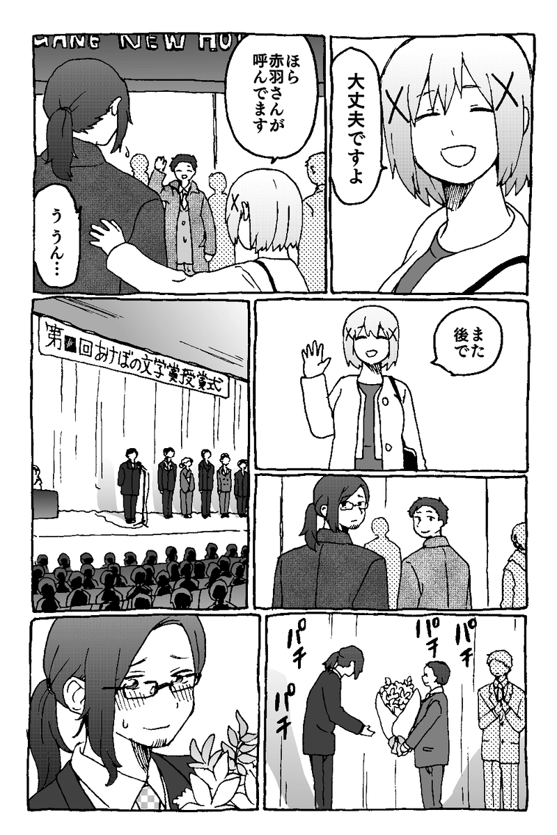 9話「黎と明子」-前半-