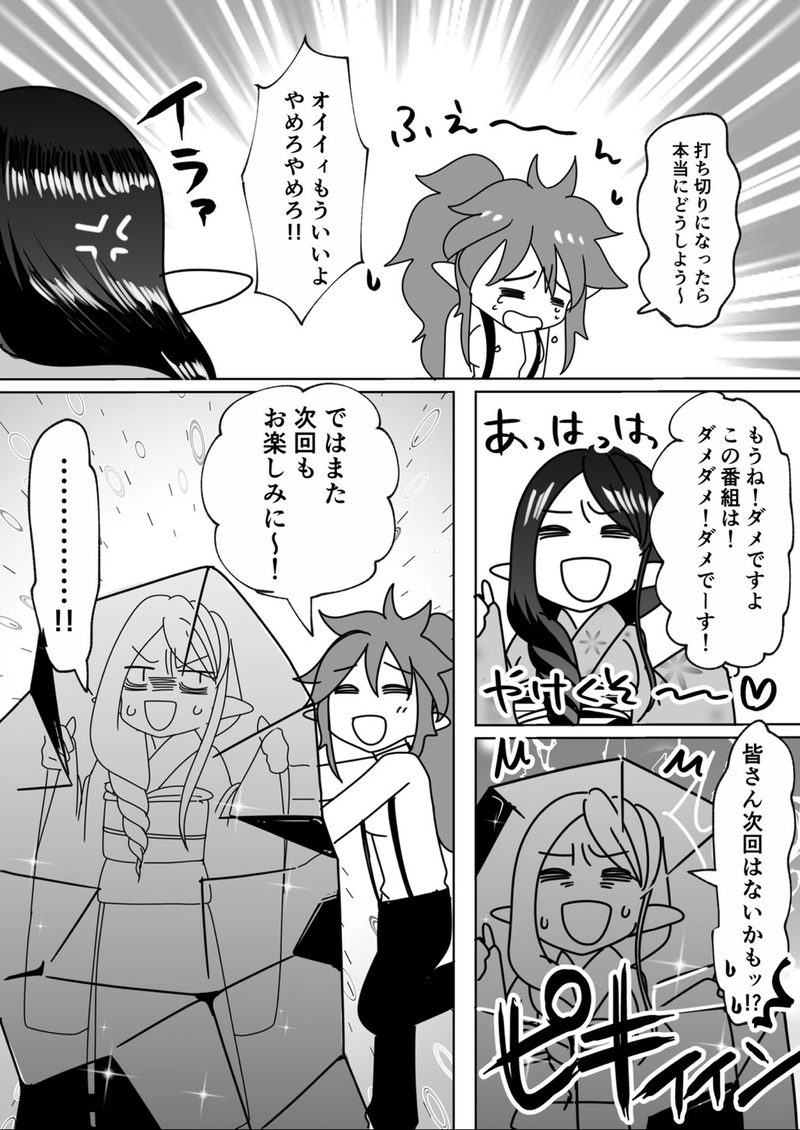 第4回　文化祭スペシャル