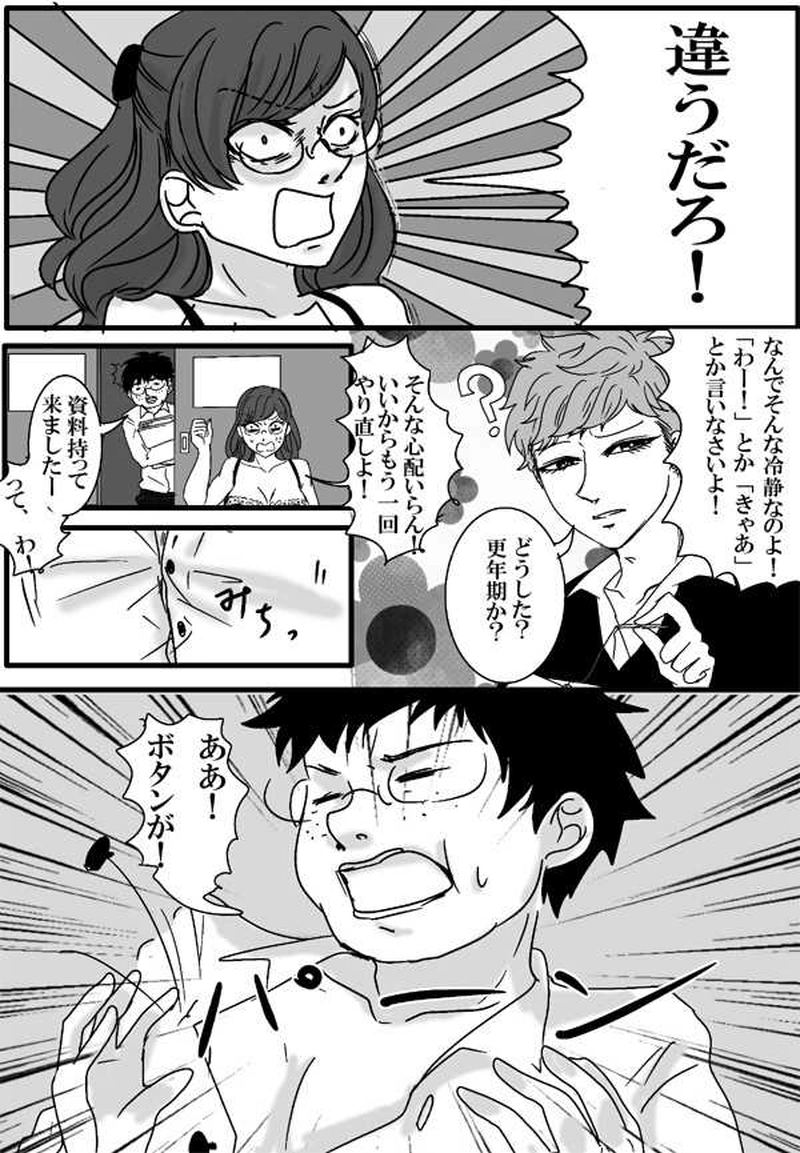 第16話・諦めが肝心