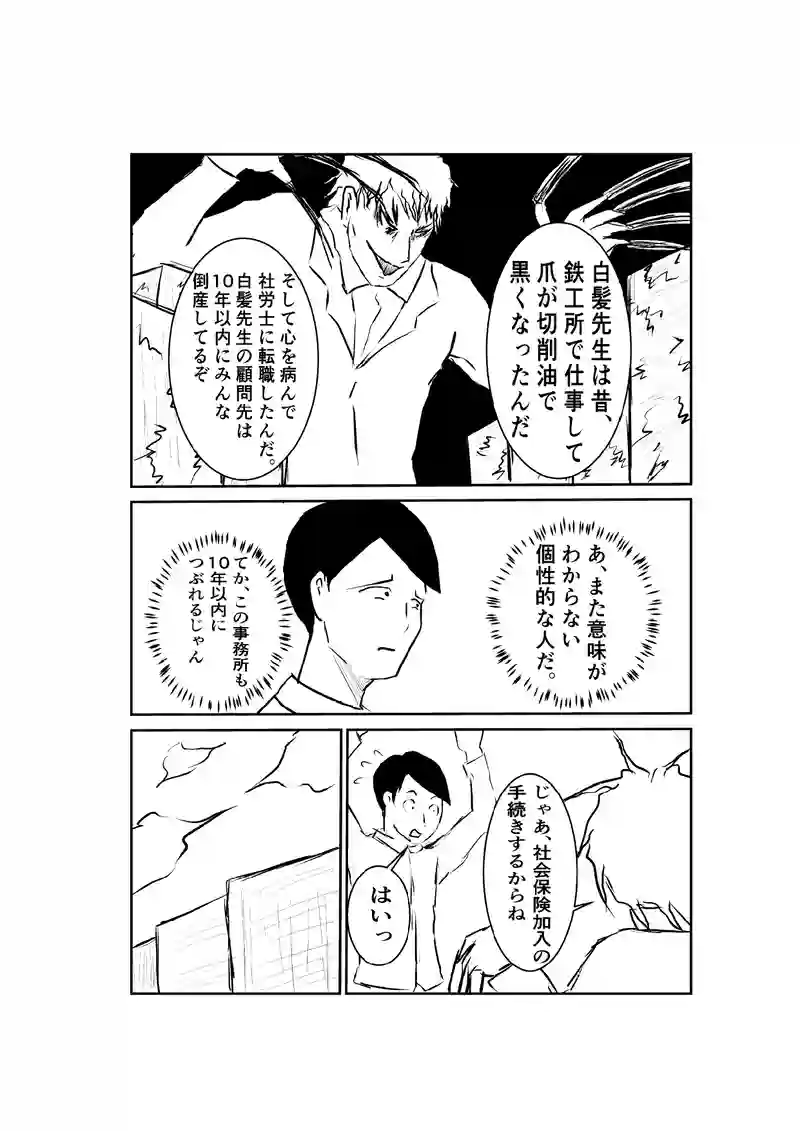 5話