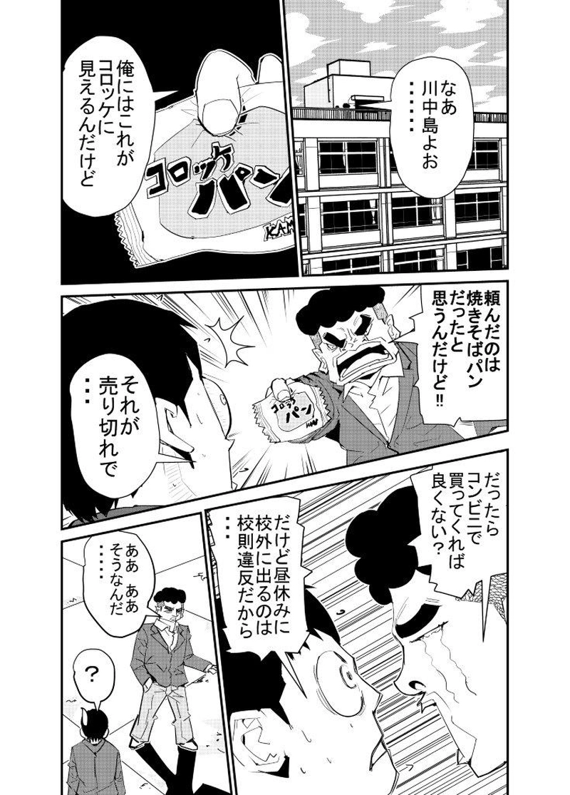 「友達」という名の幻