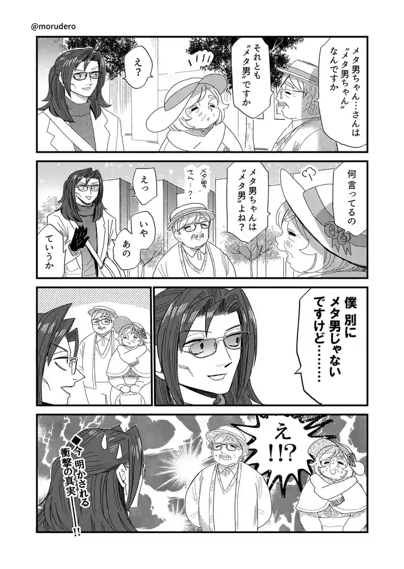 レディーさんとお出かけ②