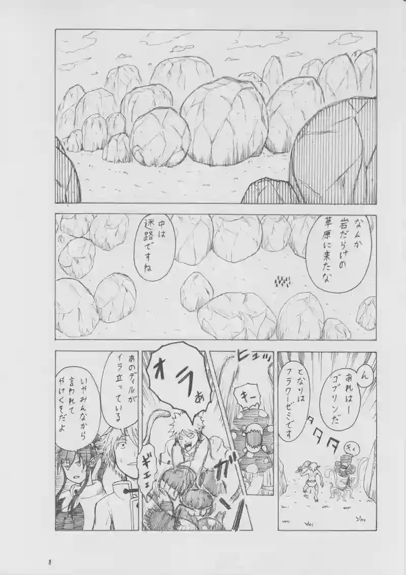 第９５話　教えて