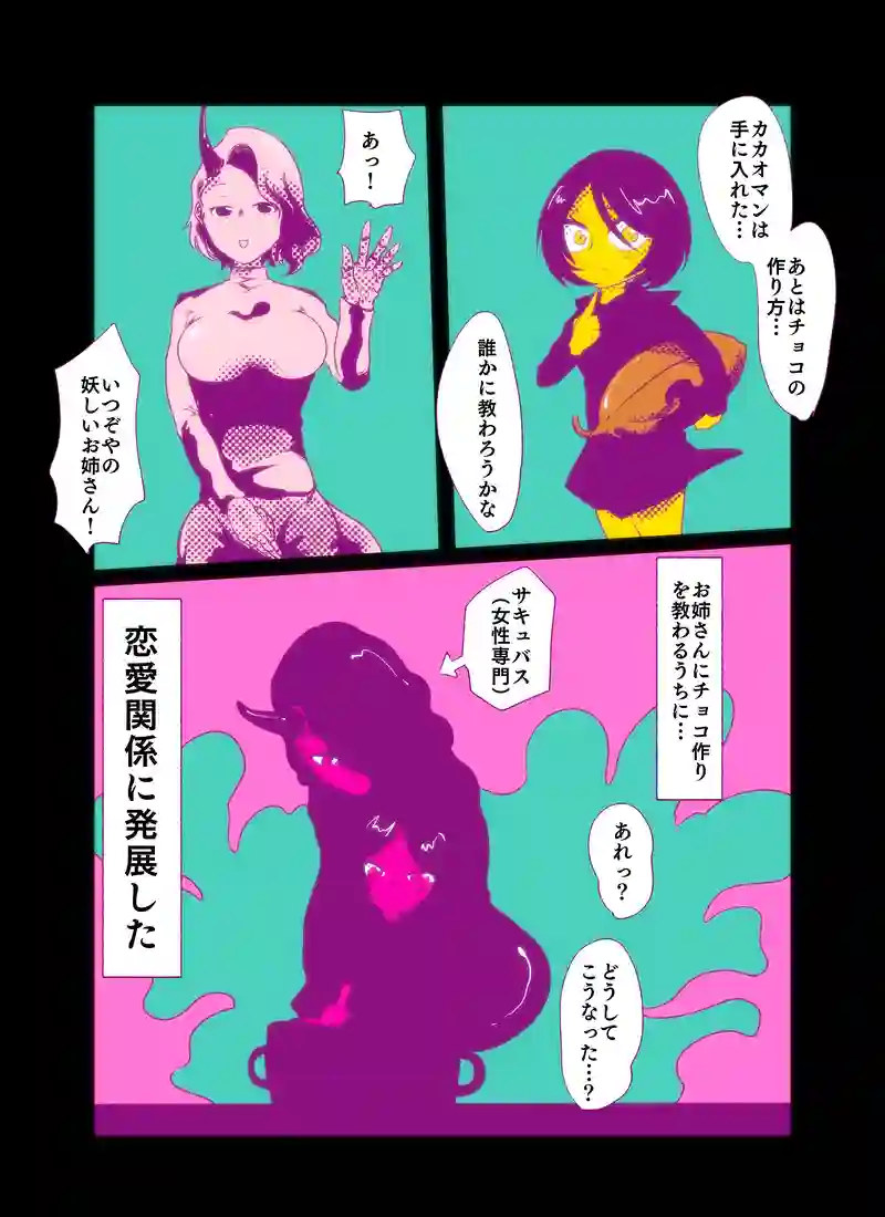彼氏×2 彼女×1