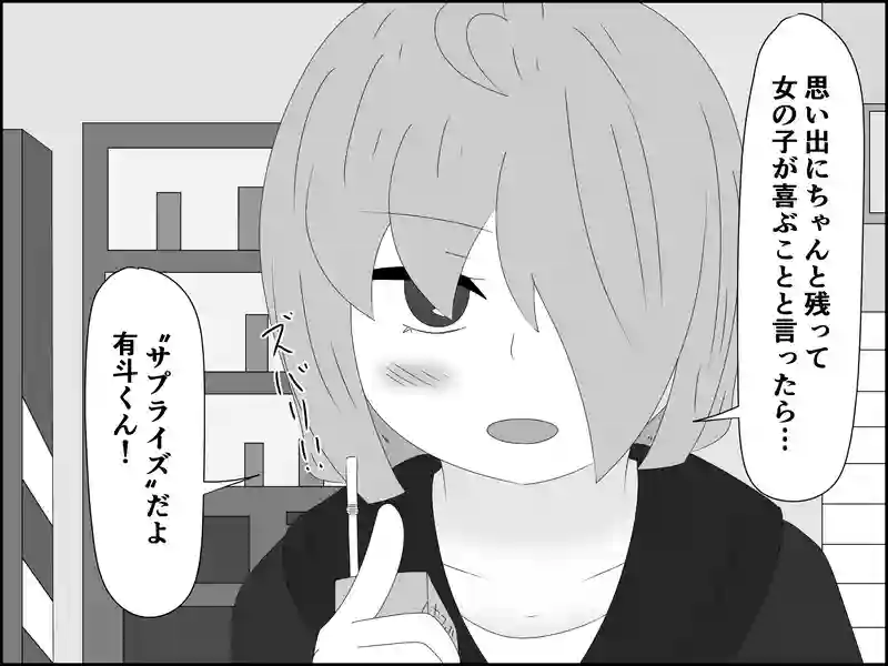 ２０３話：お悩み相談