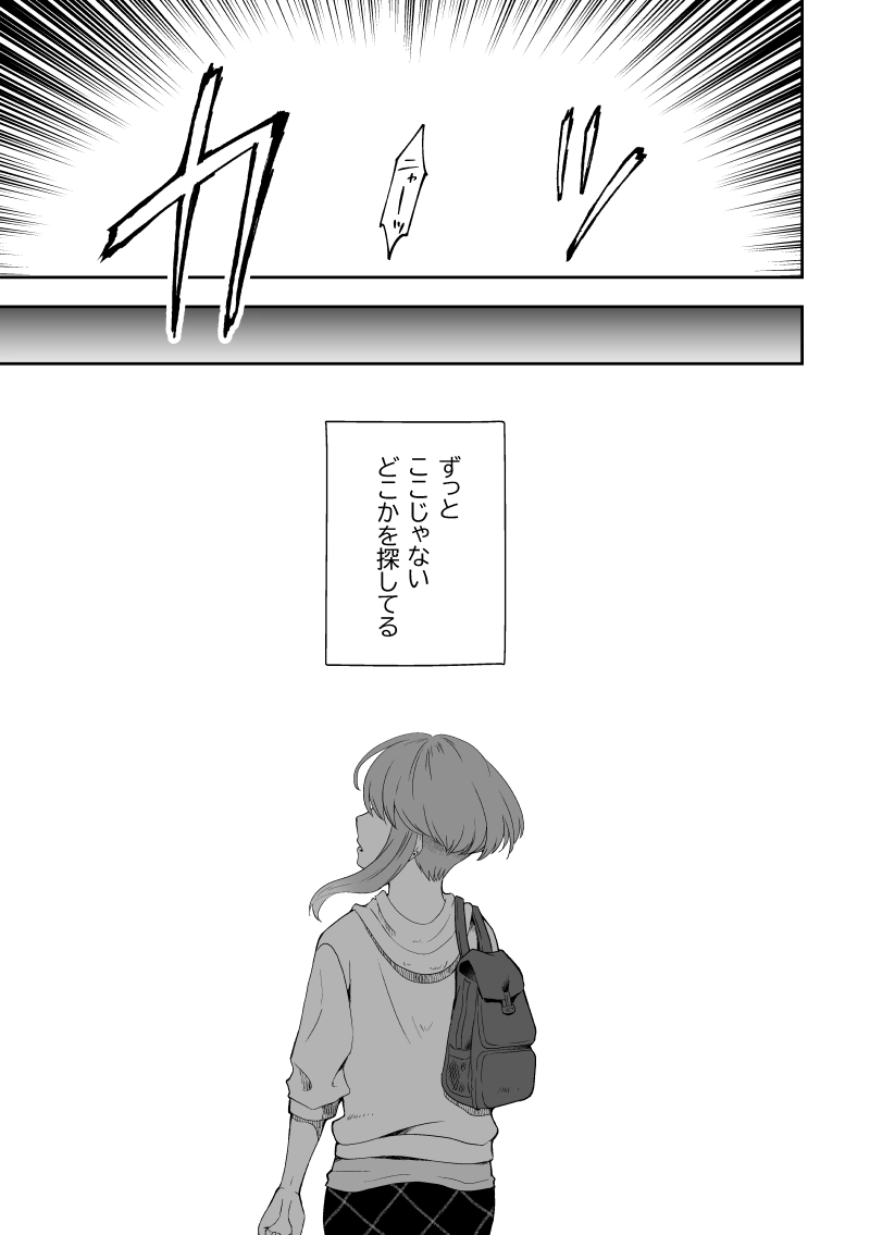 ep.7「動き出す①」