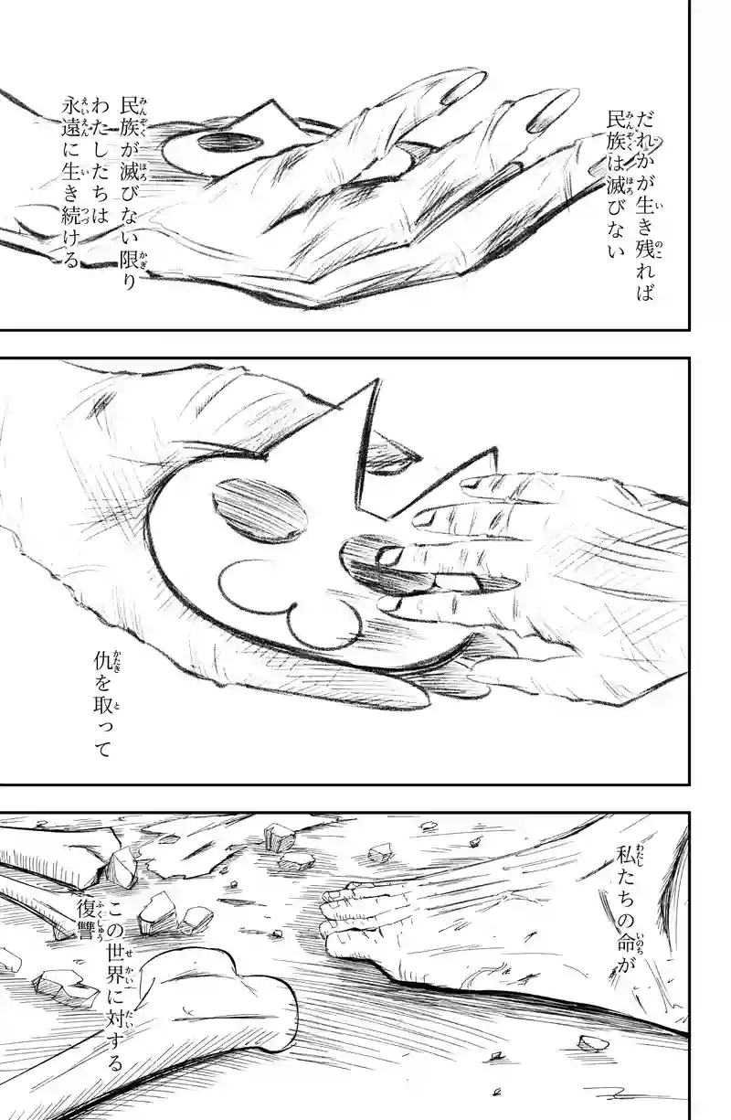 第24話/12