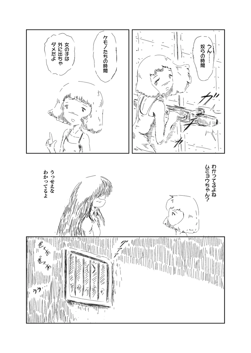 第2話　蒼い月夜と百合の花