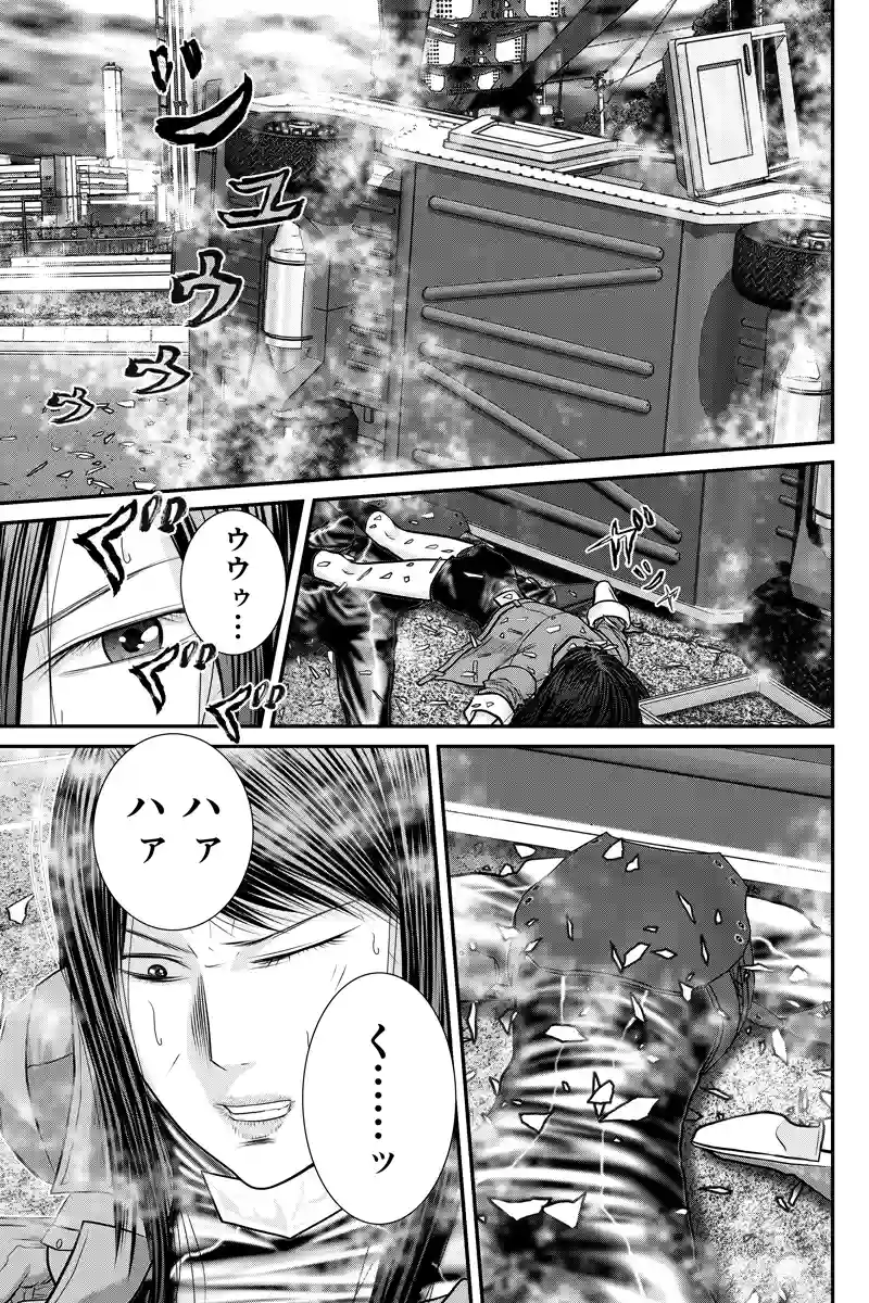 不死の章 第三話 「光明」
