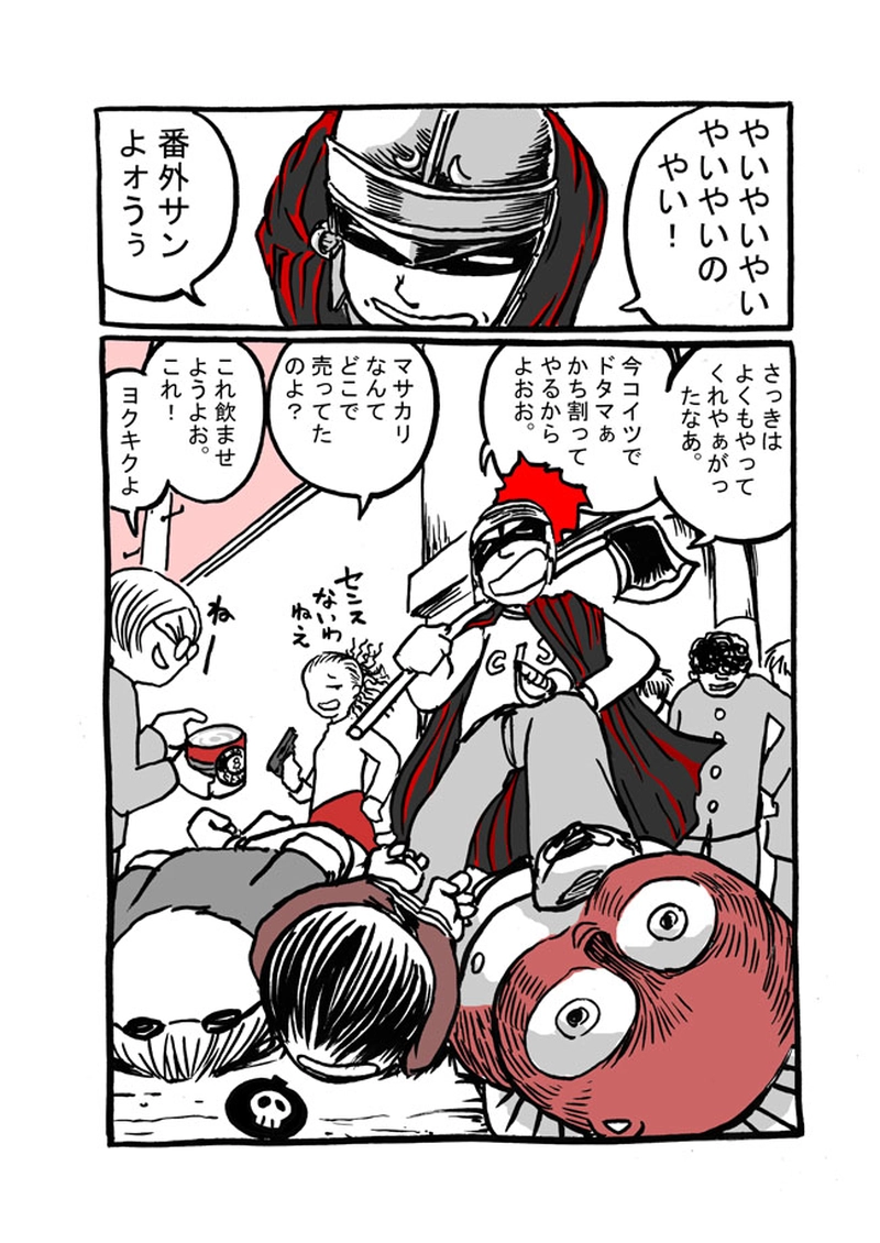 十三話目「夜が明けて」