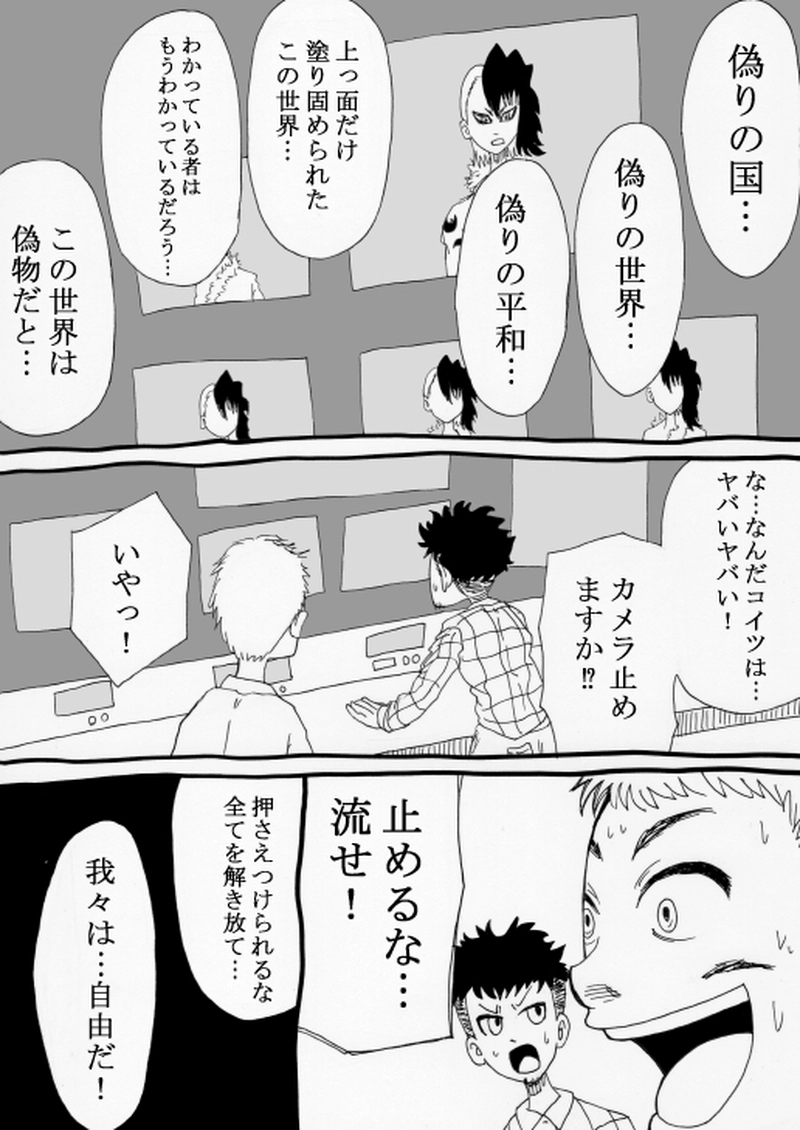 つくられたもの