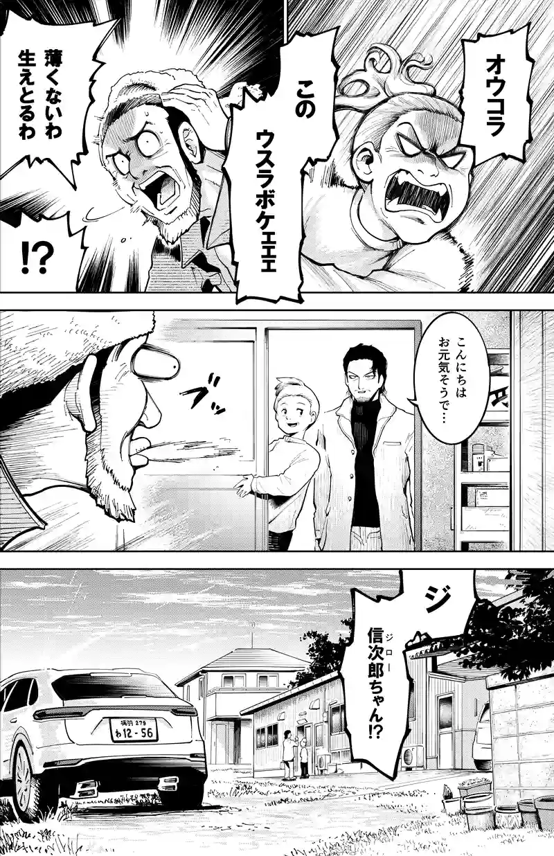 第45話　うたかたの夢