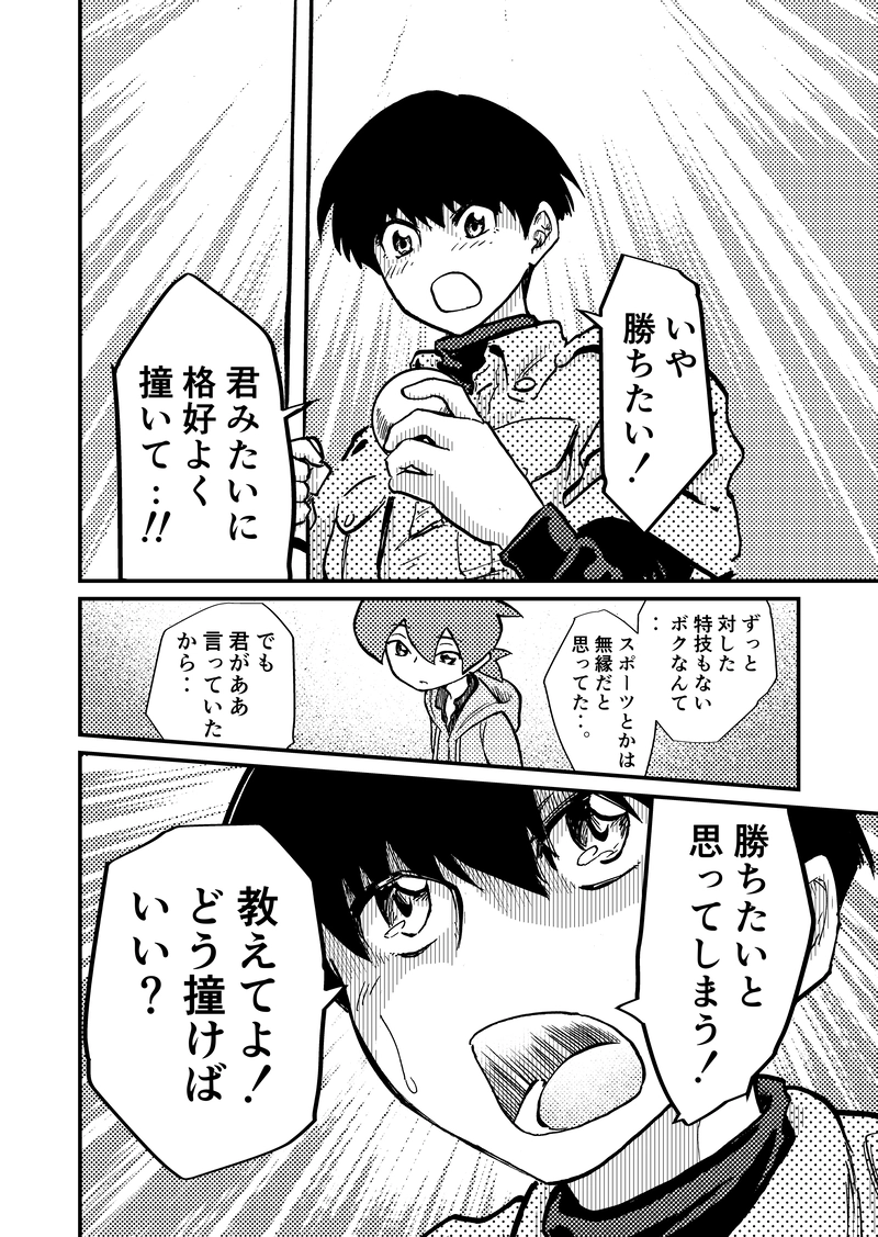 ep1「顔を上げて」