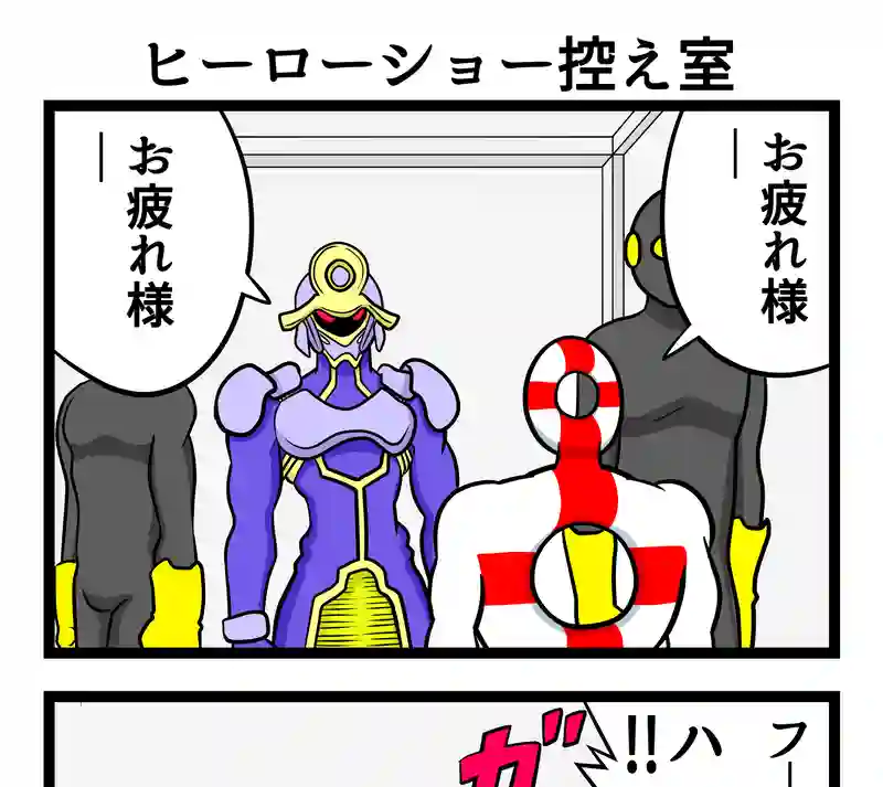 4コマ　２本