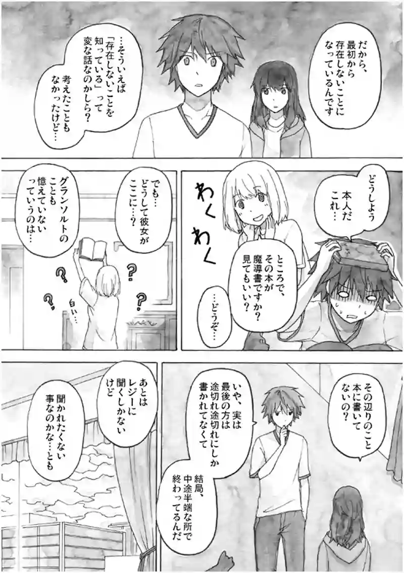 12話 その1