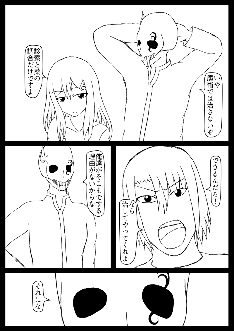 第十話　やるべきこと