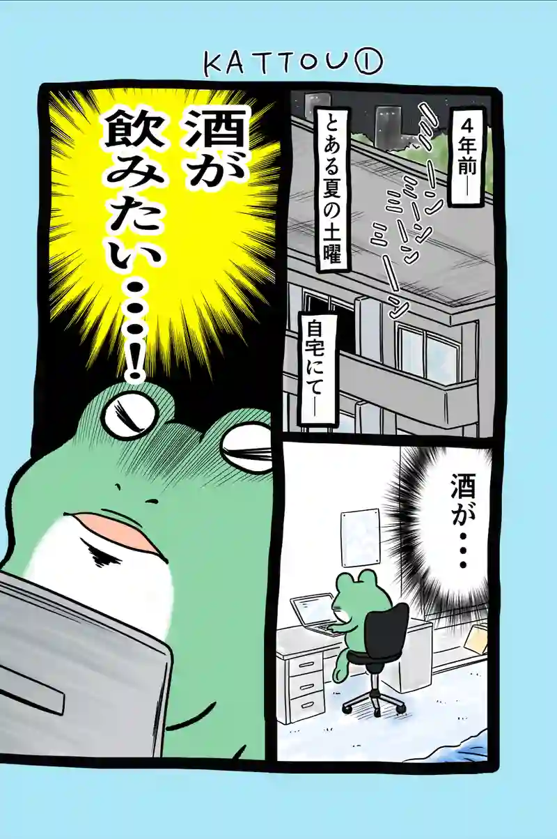 急に来てすぐカエル(66)