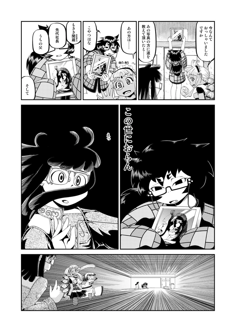 第一話　ねがはくははなのもとにて　前編