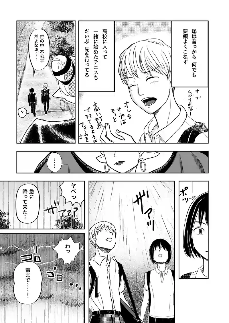 1話の（１）